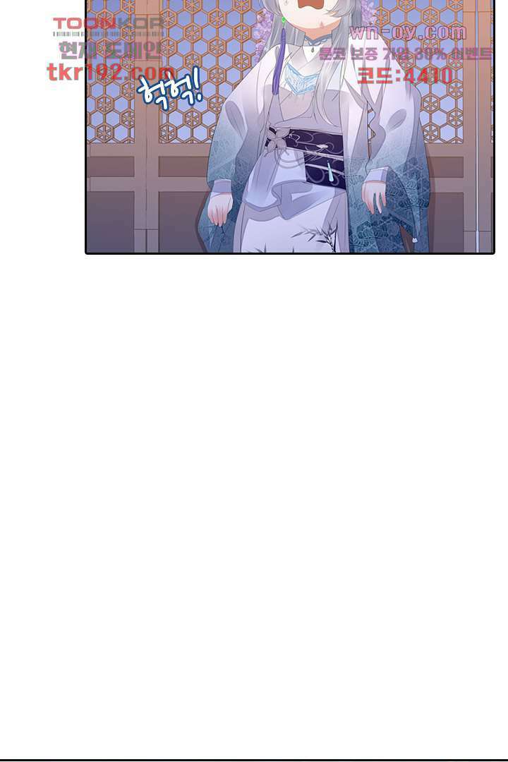널 사랑하기만 수십 번 13화 17