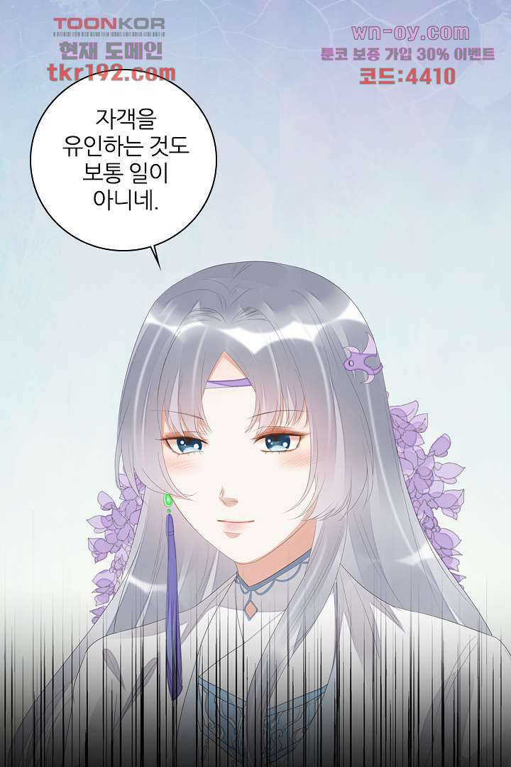 널 사랑하기만 수십 번 13화 18