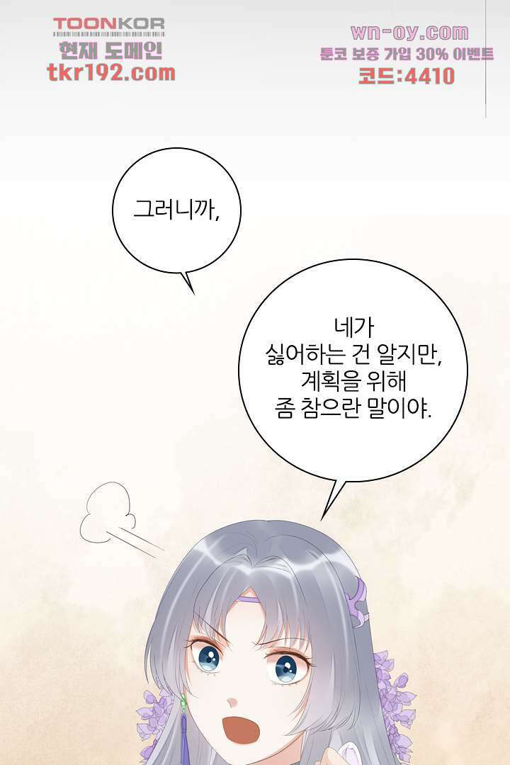 널 사랑하기만 수십 번 13화 20