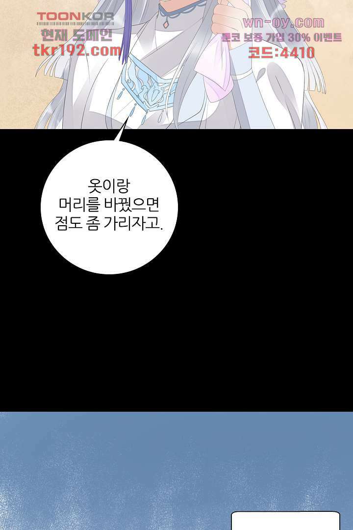 널 사랑하기만 수십 번 13화 21