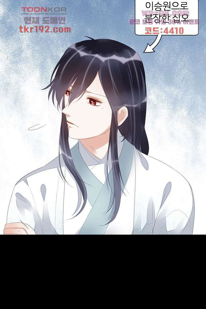 널 사랑하기만 수십 번 13화 22