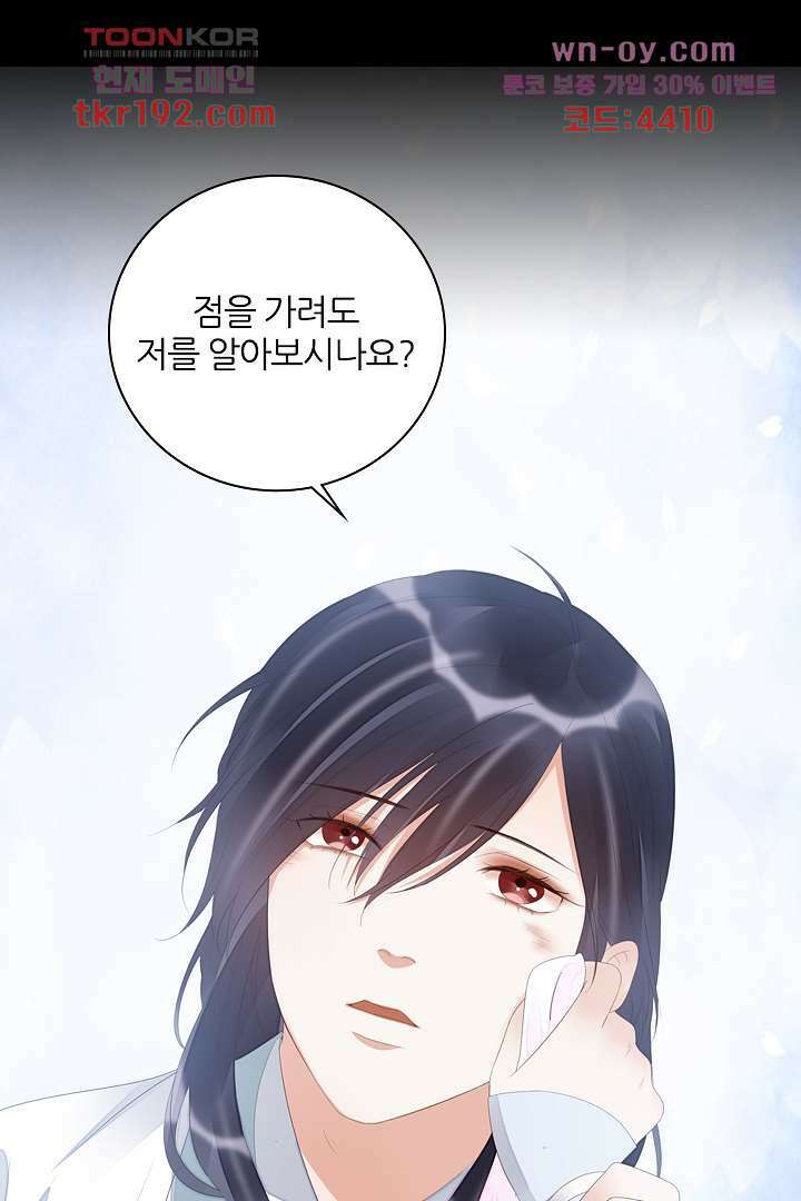 널 사랑하기만 수십 번 13화 25