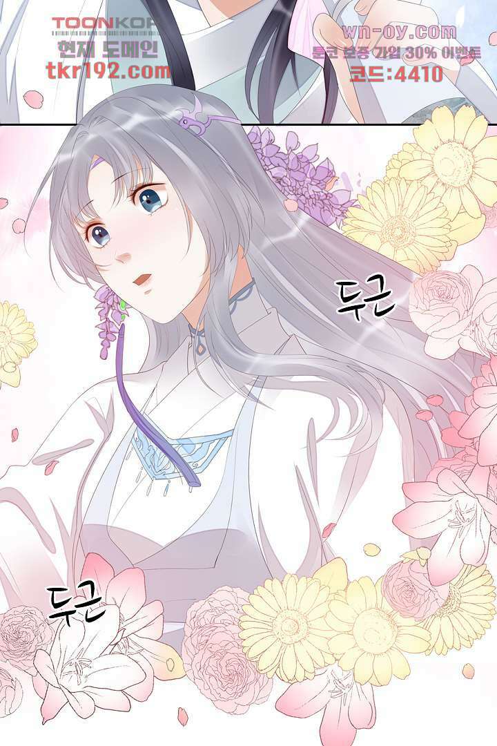 널 사랑하기만 수십 번 13화 26