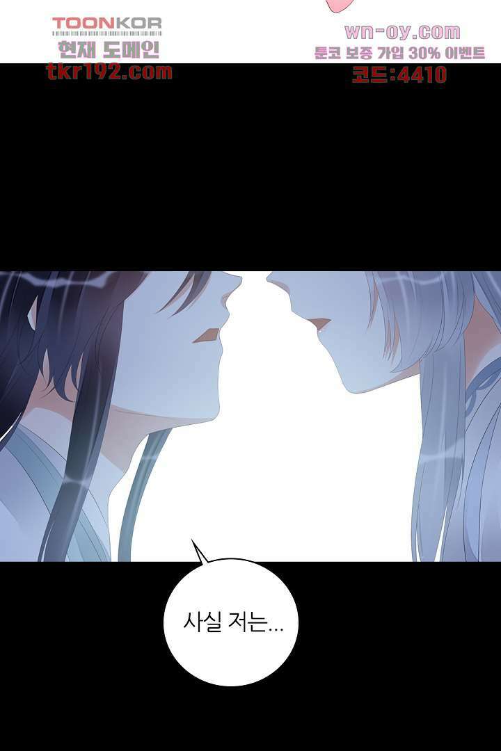 널 사랑하기만 수십 번 13화 27