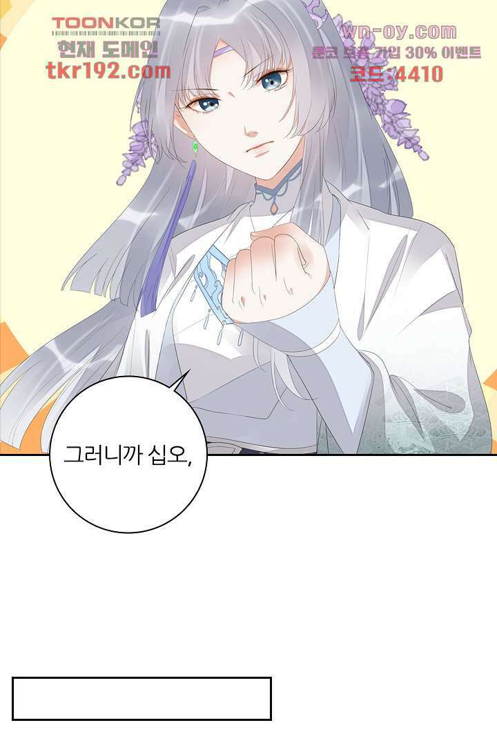널 사랑하기만 수십 번 13화 33