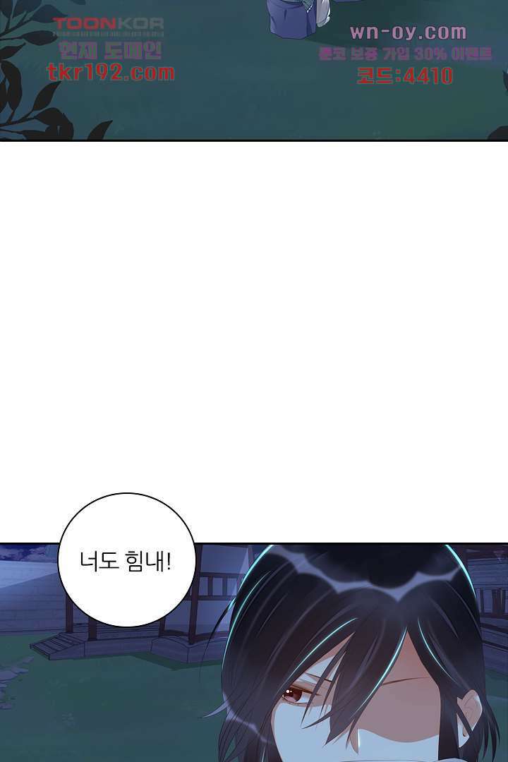 널 사랑하기만 수십 번 13화 36