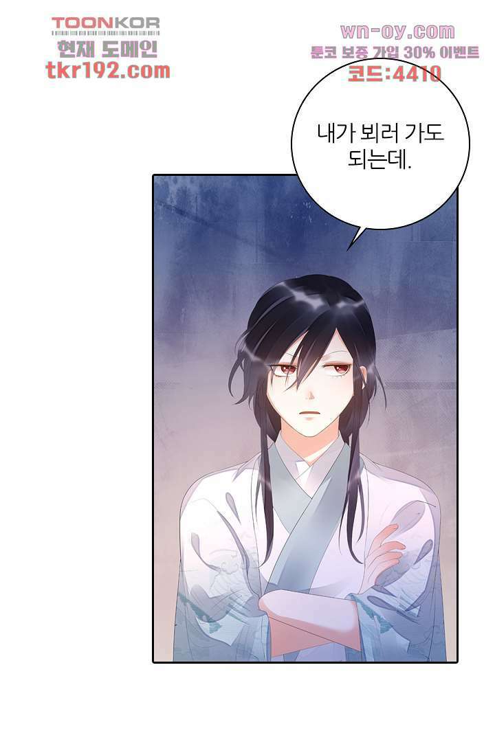 널 사랑하기만 수십 번 13화 41
