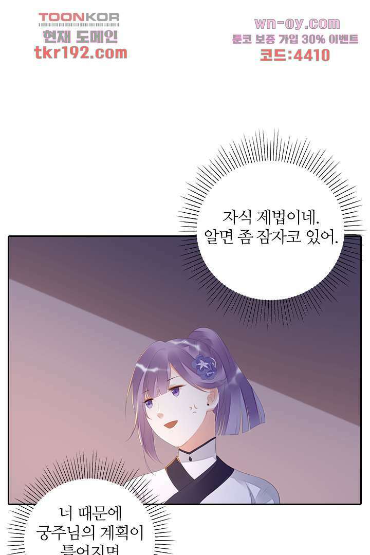 널 사랑하기만 수십 번 13화 43