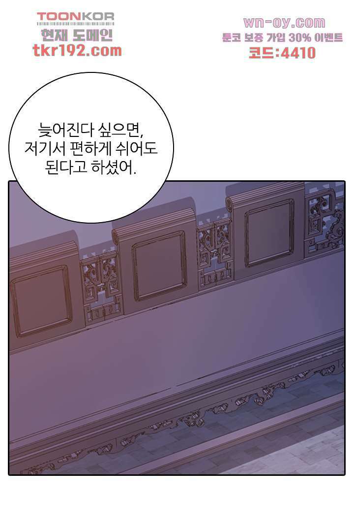 널 사랑하기만 수십 번 13화 45