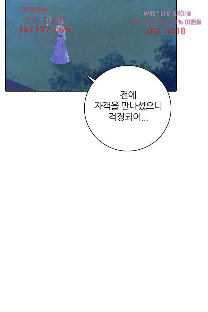 널 사랑하기만 수십 번 13화 65
