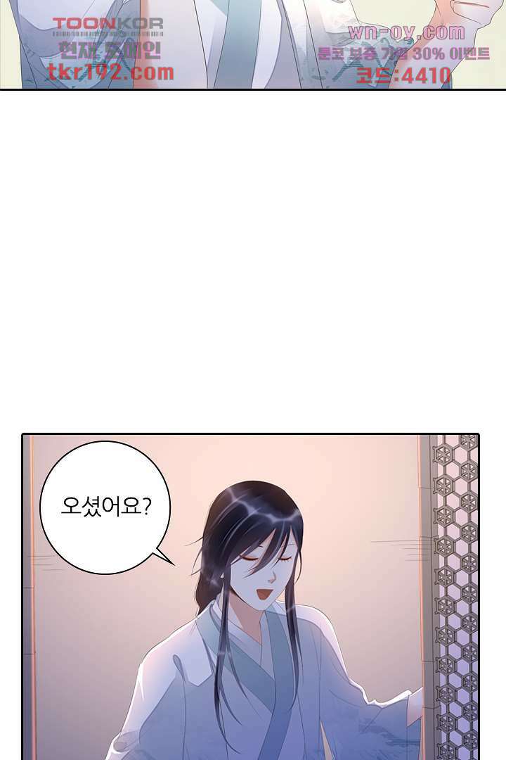 널 사랑하기만 수십 번 13화 82
