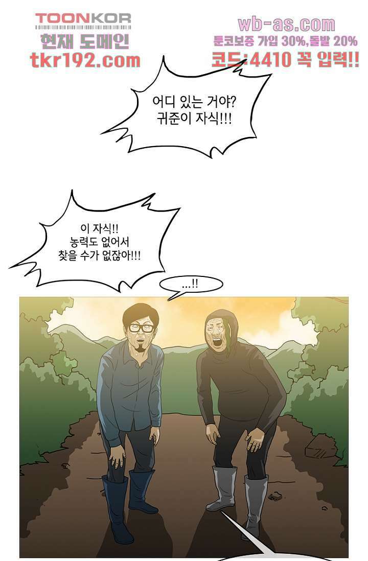 이장본색 75화 마침 1