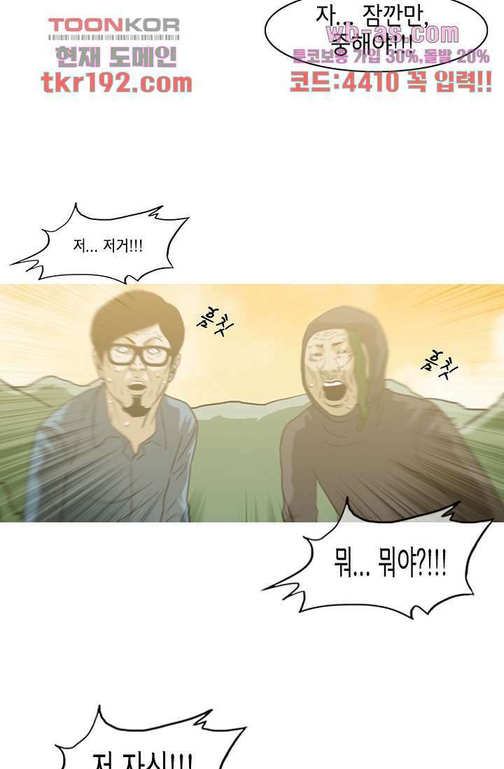 이장본색 75화 마침 2
