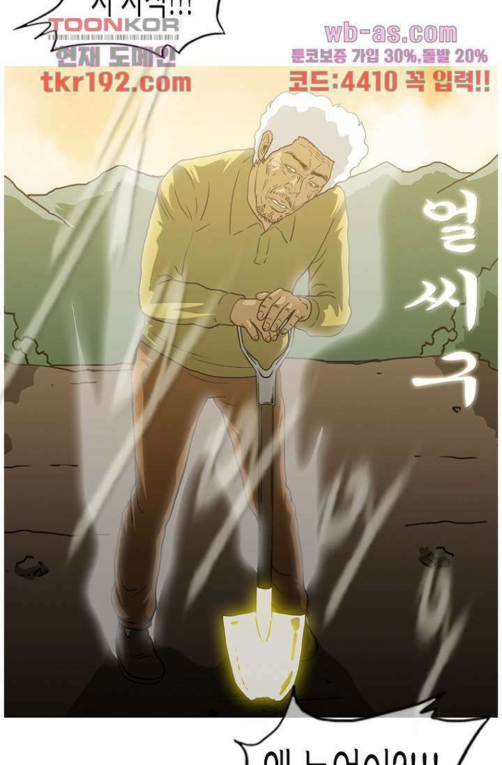 이장본색 75화 마침 3