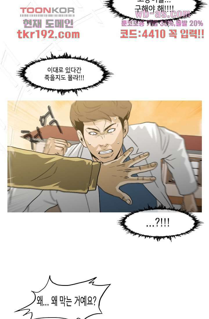 이장본색 75화 마침 6