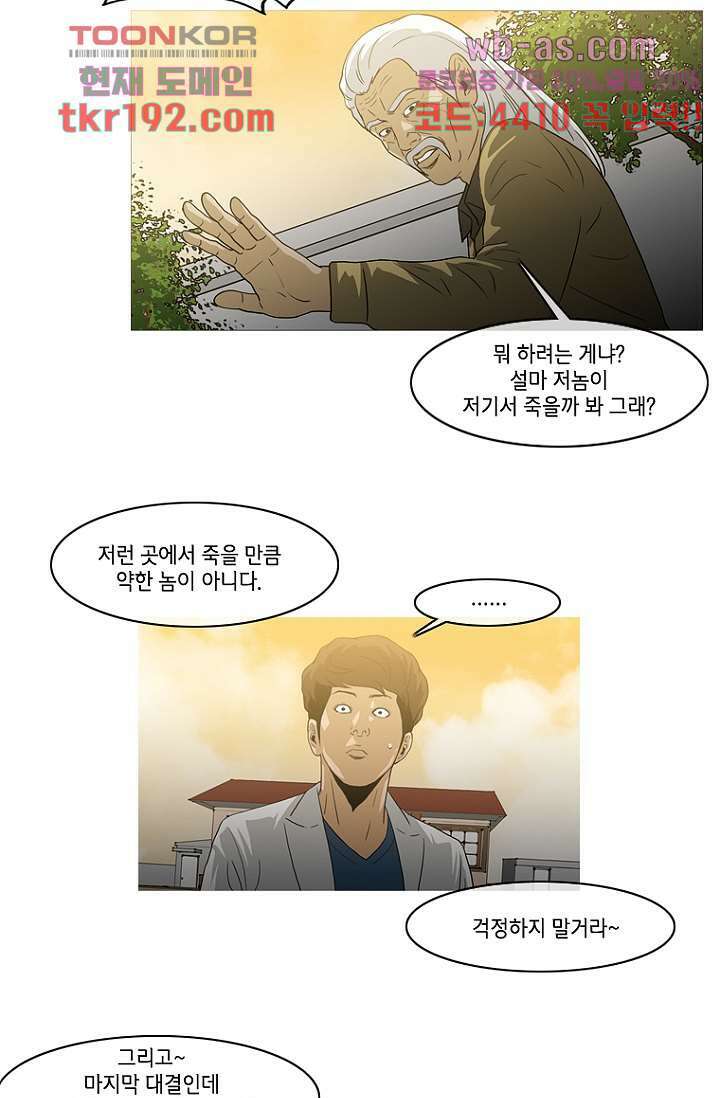 이장본색 75화 마침 7