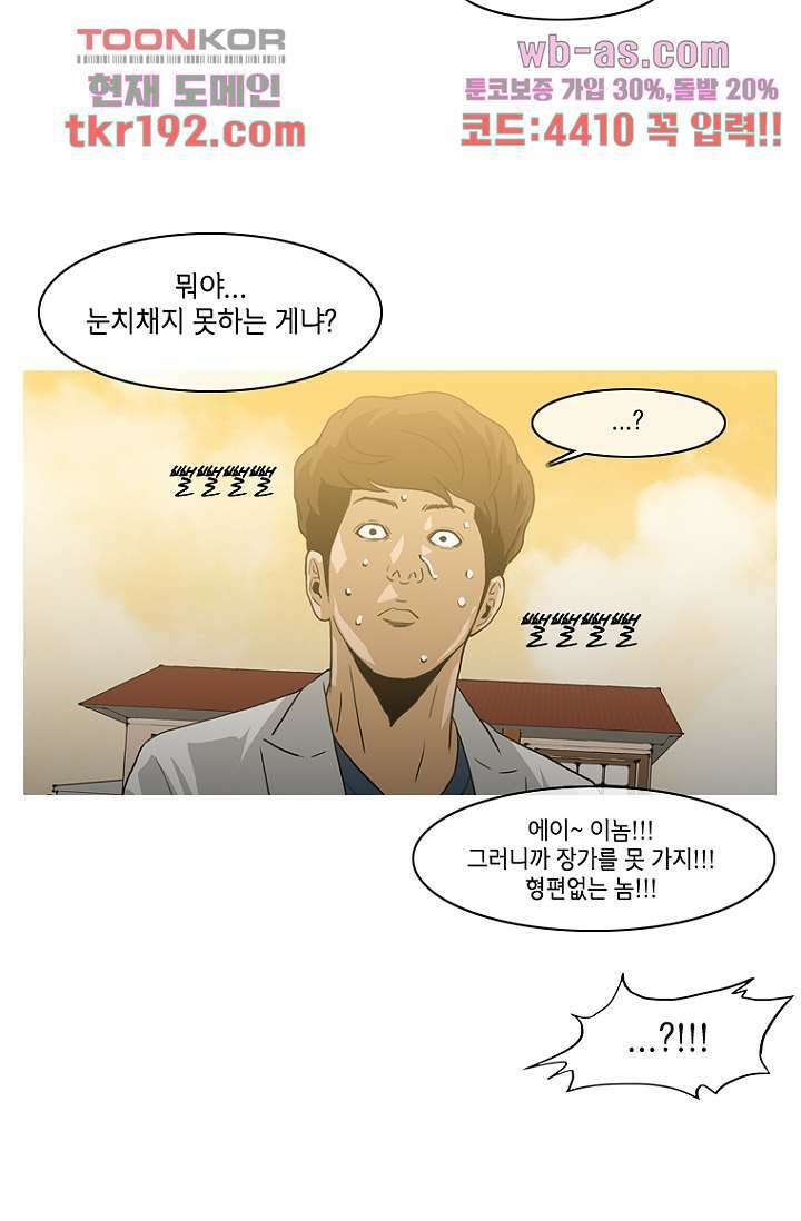 이장본색 75화 마침 9