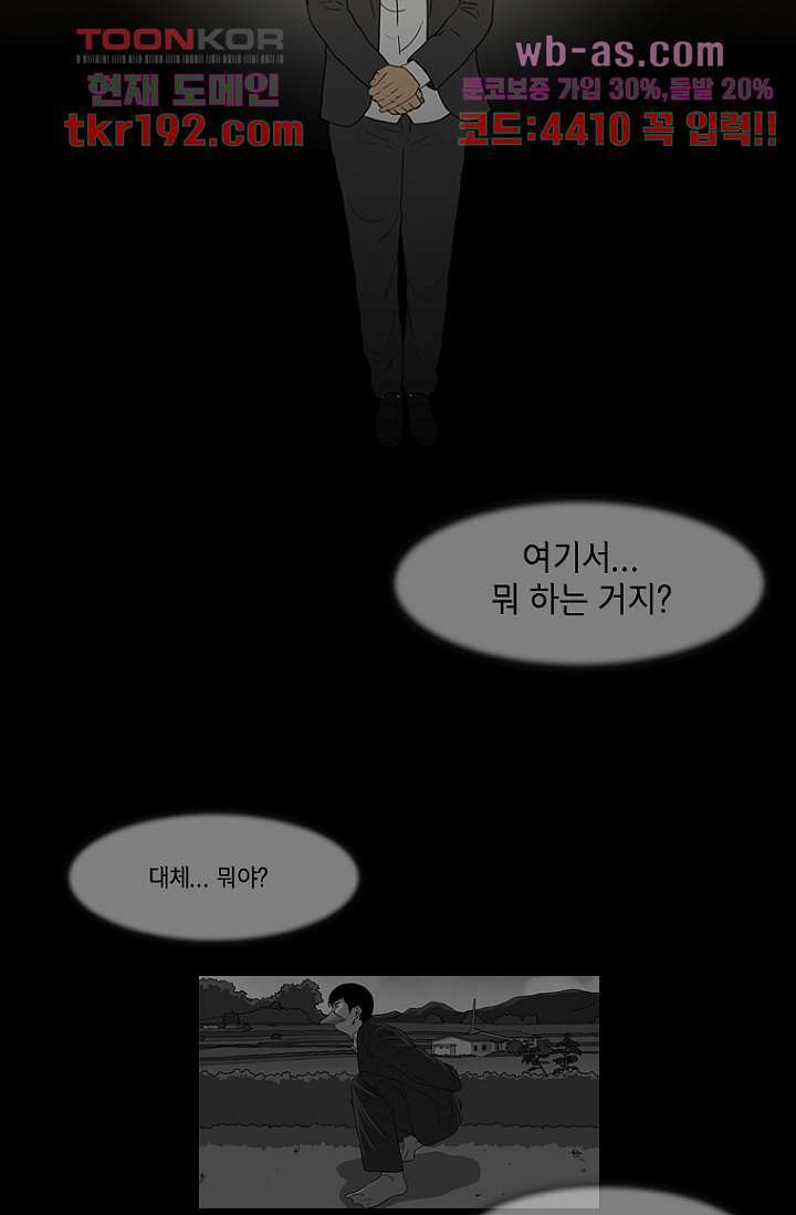 이장본색 75화 마침 11