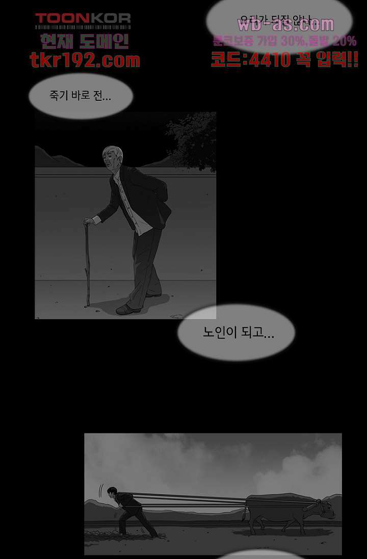 이장본색 75화 마침 12