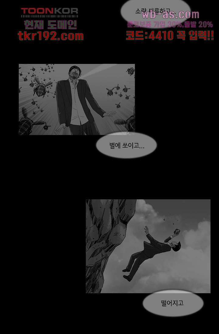 이장본색 75화 마침 13