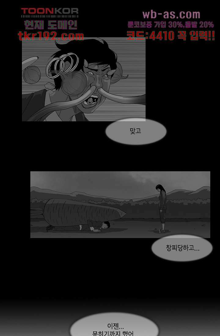 이장본색 75화 마침 14