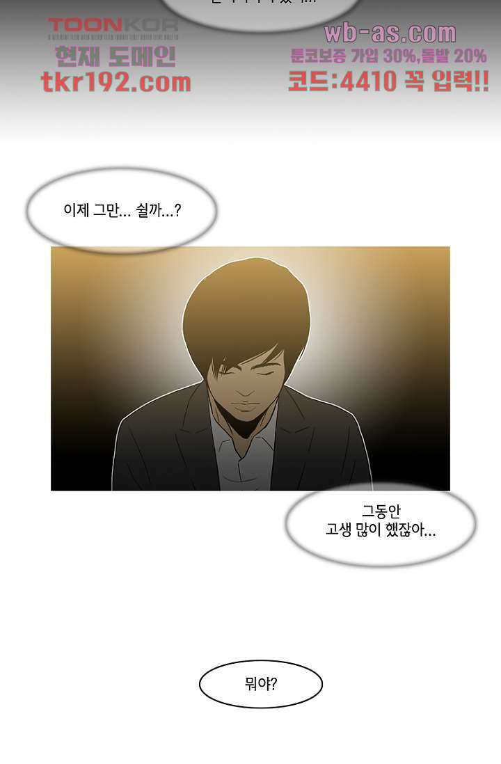 이장본색 75화 마침 15