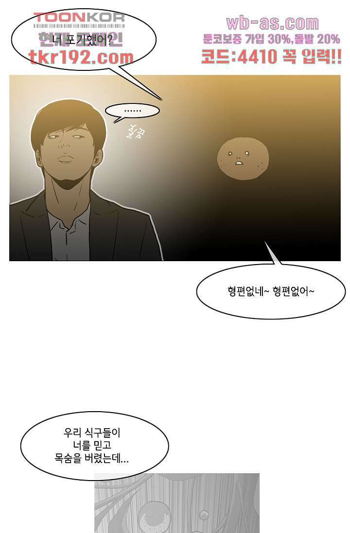 이장본색 75화 마침 16