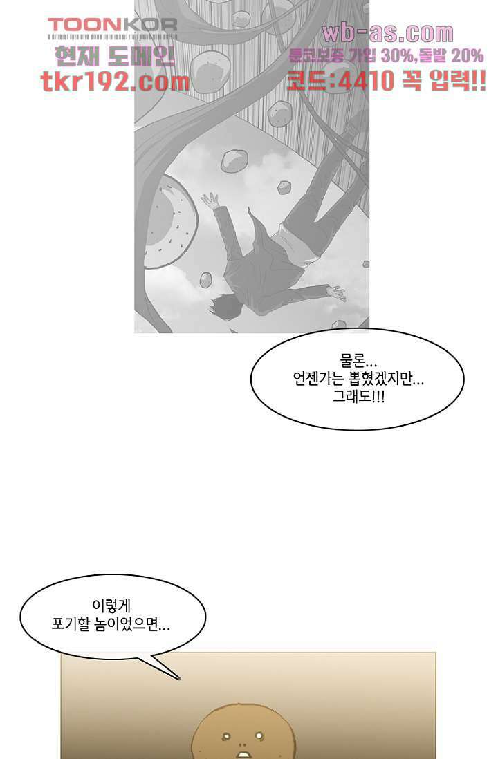 이장본색 75화 마침 17