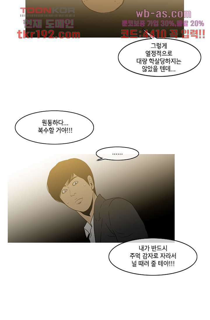 이장본색 75화 마침 18
