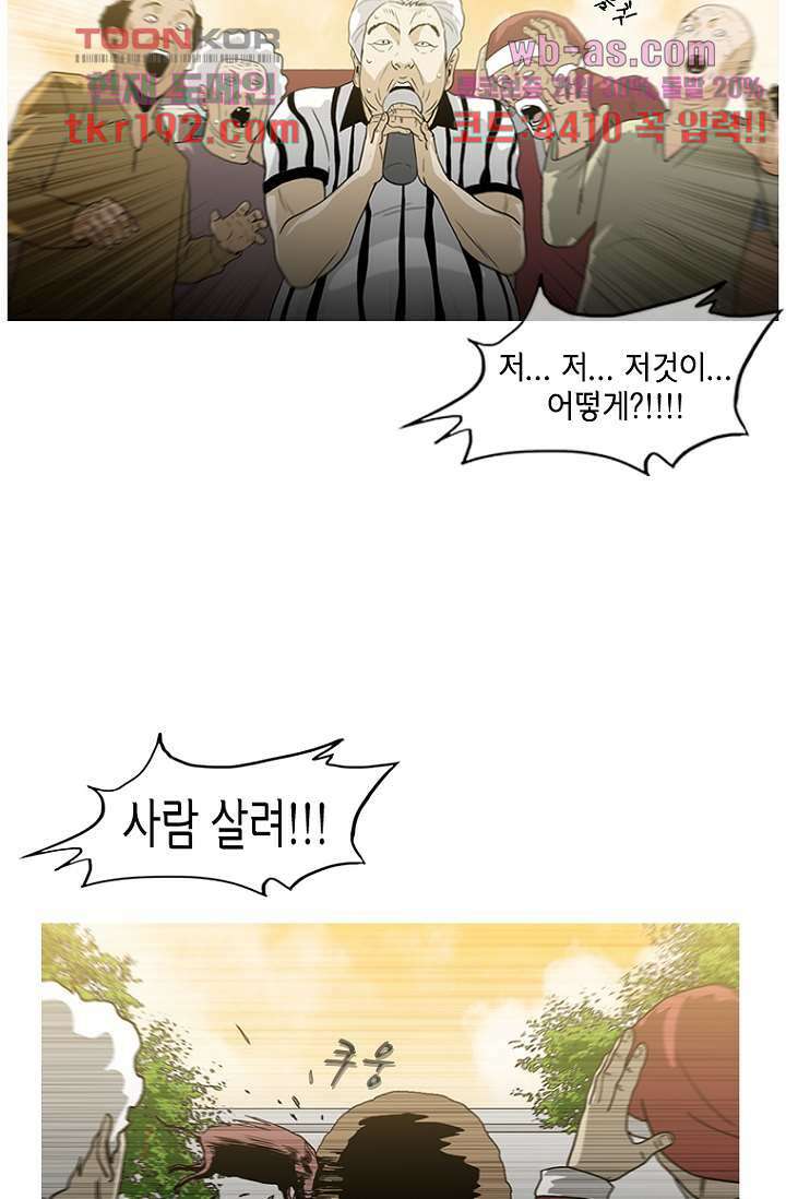 이장본색 75화 마침 21