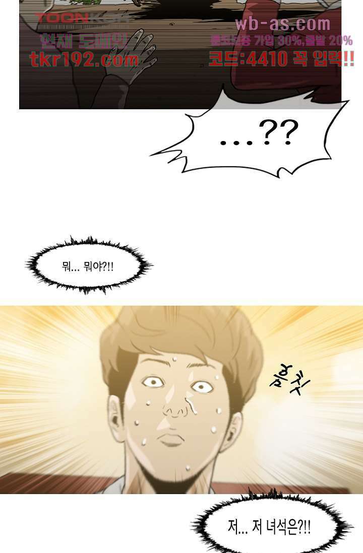 이장본색 75화 마침 22