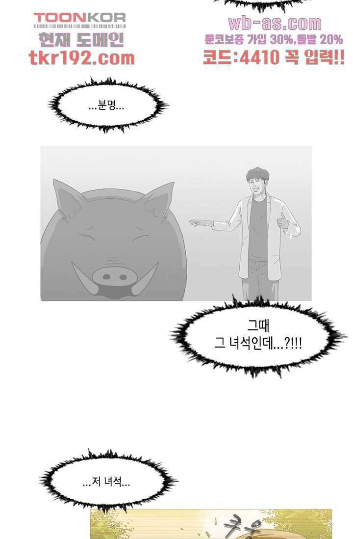 이장본색 75화 마침 23