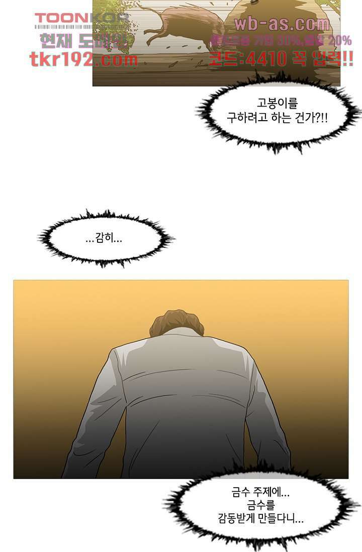 이장본색 75화 마침 24