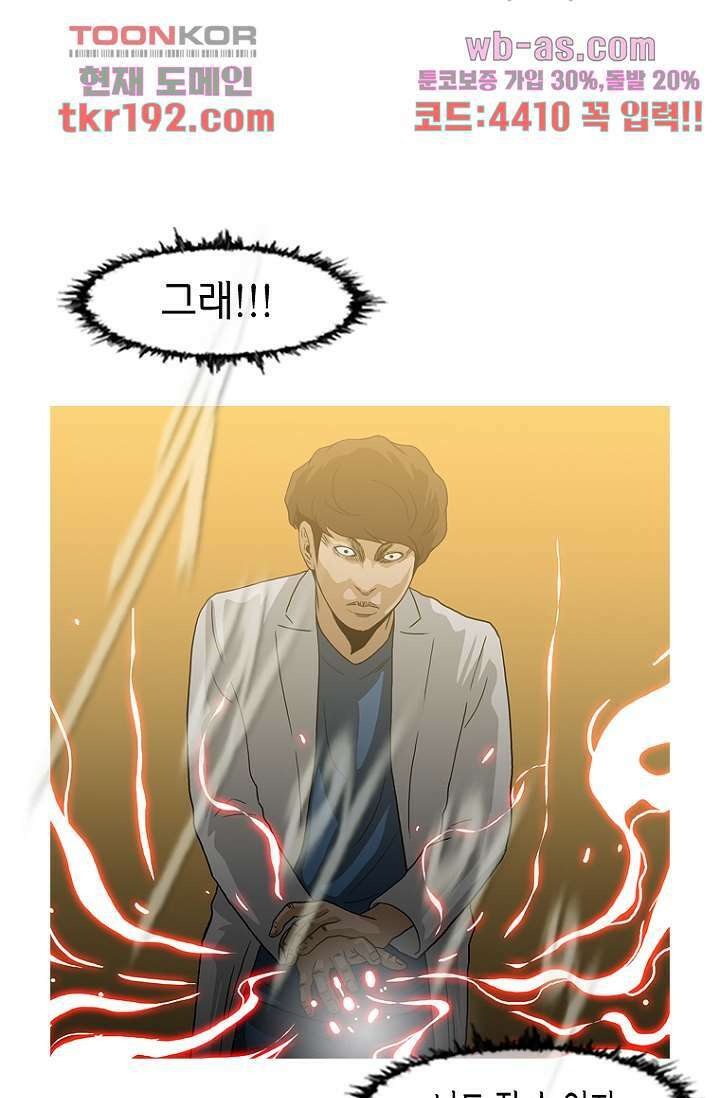 이장본색 75화 마침 25