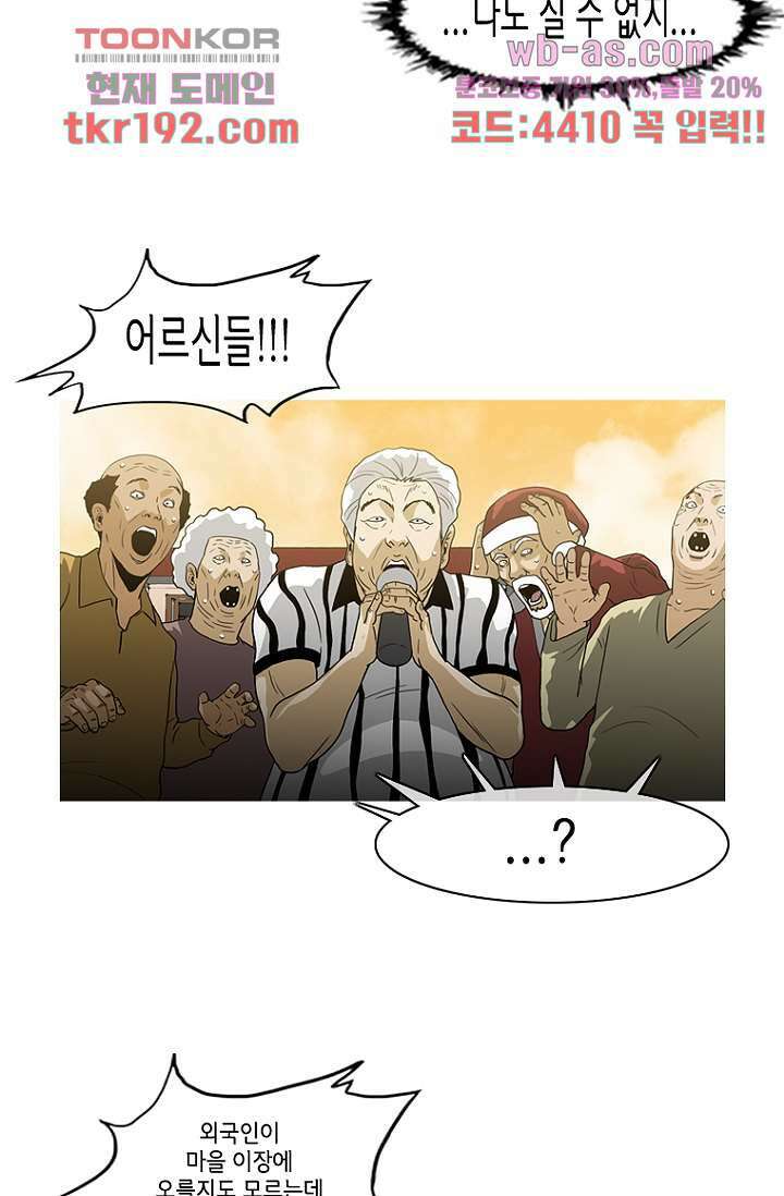 이장본색 75화 마침 26