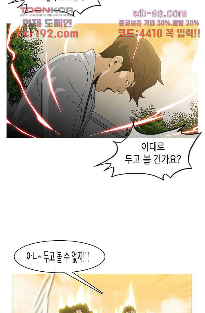 이장본색 75화 마침 27