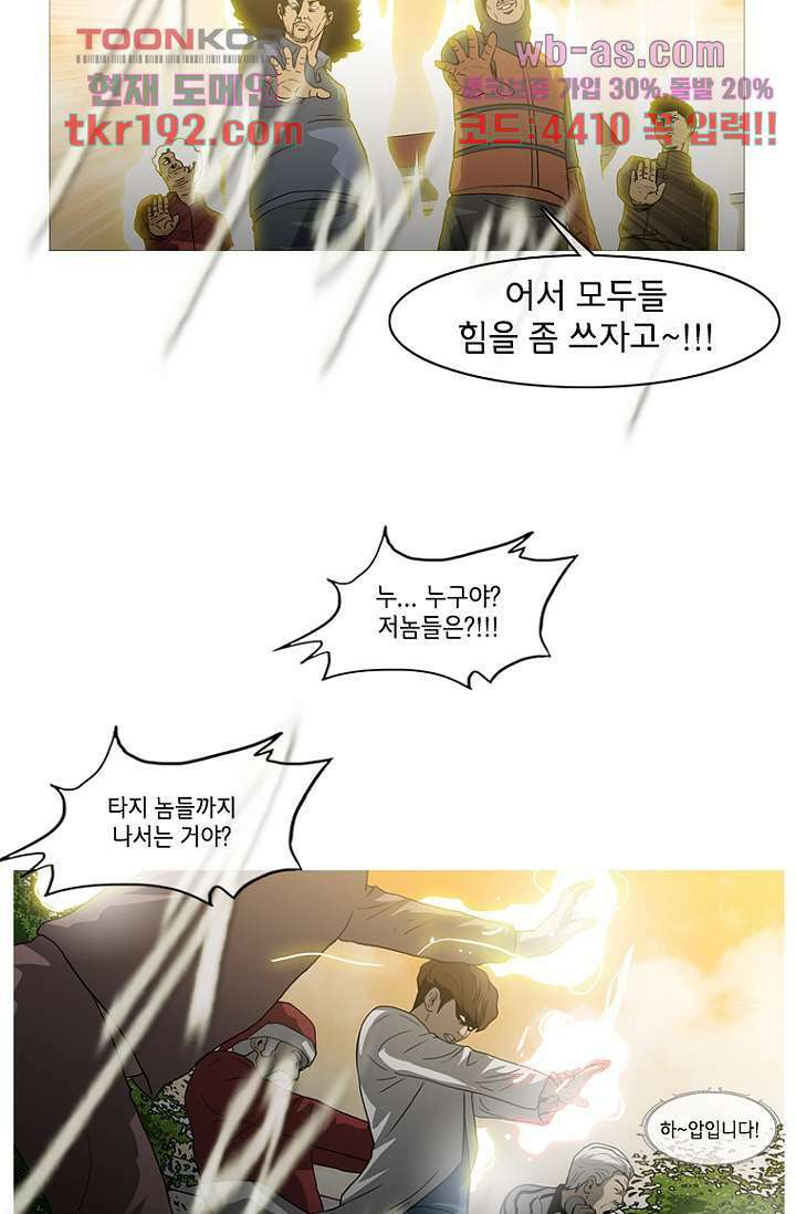 이장본색 75화 마침 28