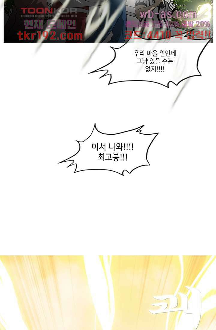 이장본색 75화 마침 29