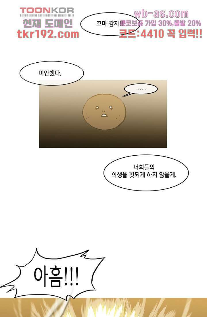 이장본색 75화 마침 33