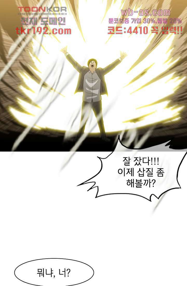 이장본색 75화 마침 34