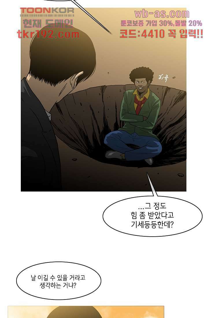 이장본색 75화 마침 35