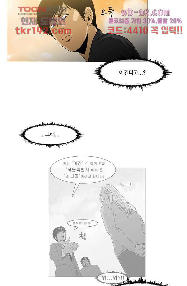 이장본색 75화 마침 36