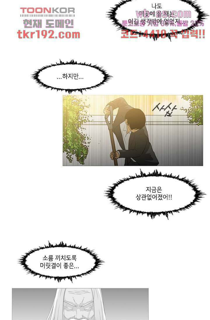 이장본색 75화 마침 37
