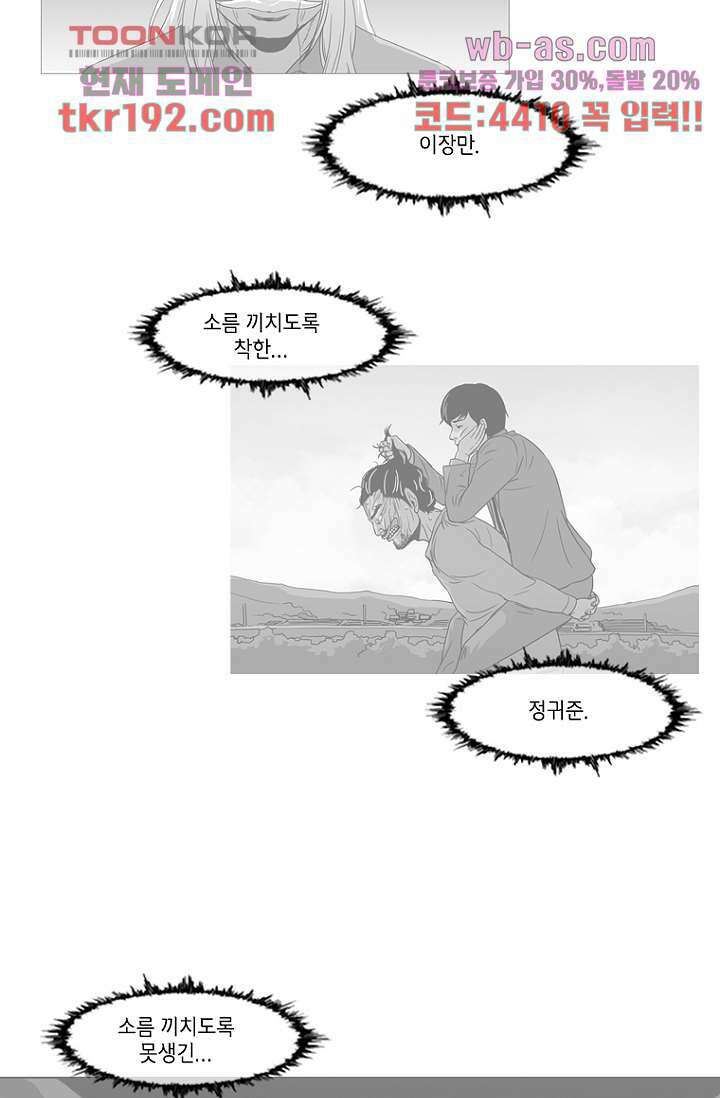 이장본색 75화 마침 38