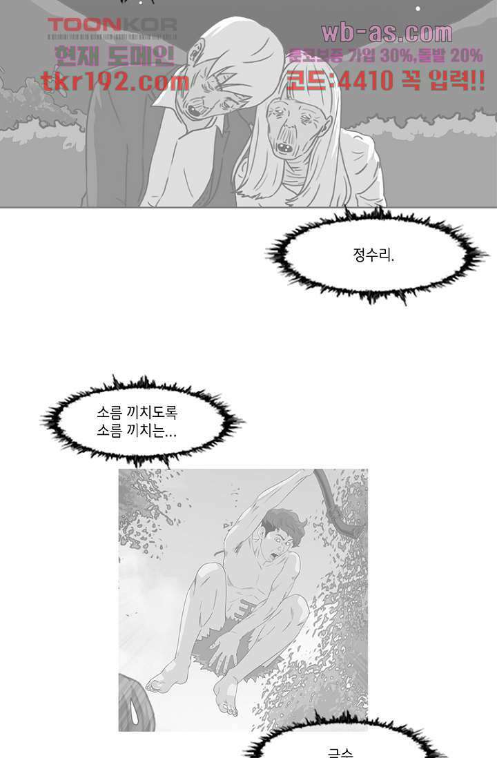 이장본색 75화 마침 39