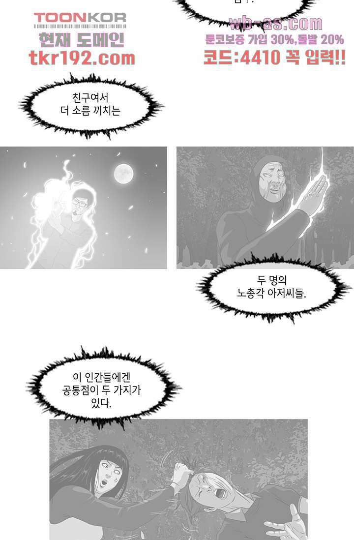 이장본색 75화 마침 40