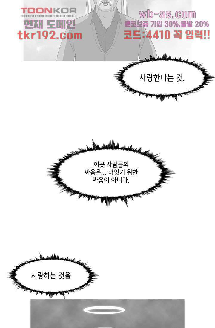 이장본색 75화 마침 42
