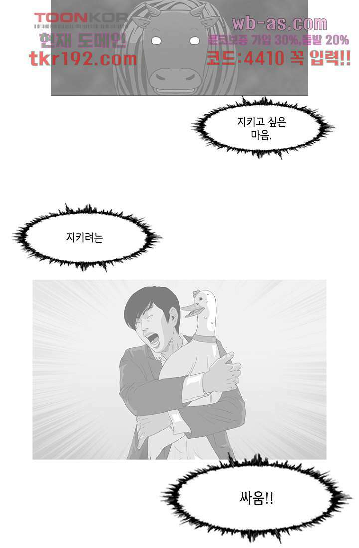 이장본색 75화 마침 43