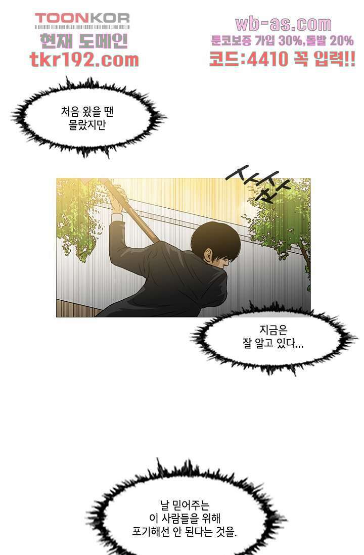 이장본색 75화 마침 44