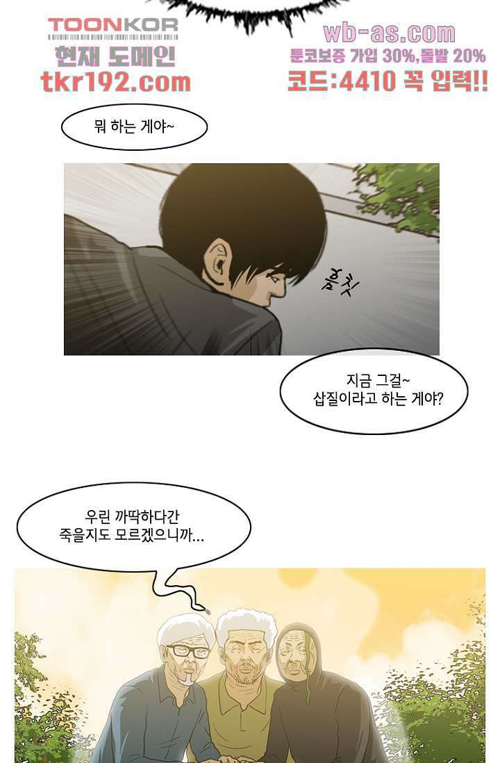 이장본색 75화 마침 45